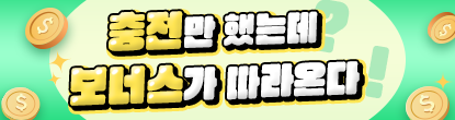 결제 이벤트 배너