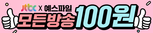 예스파일 배너