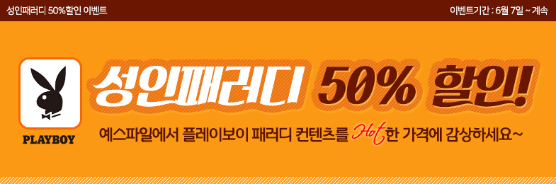 예스파일 배너